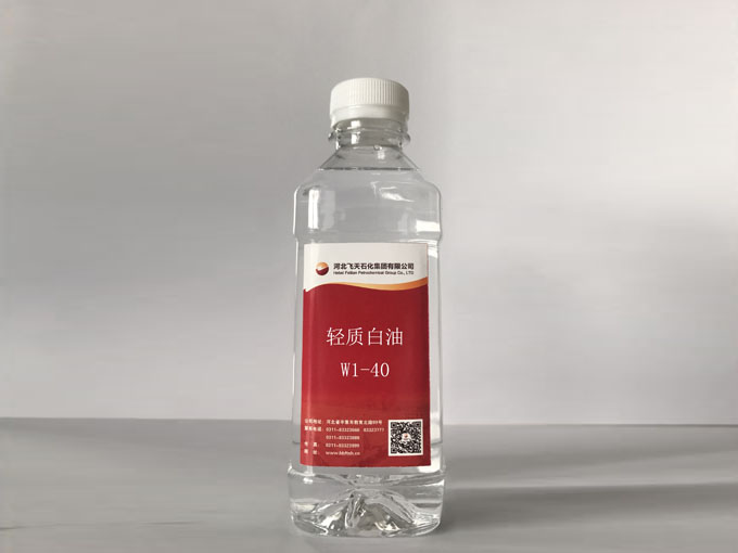 轻质白油W1-40