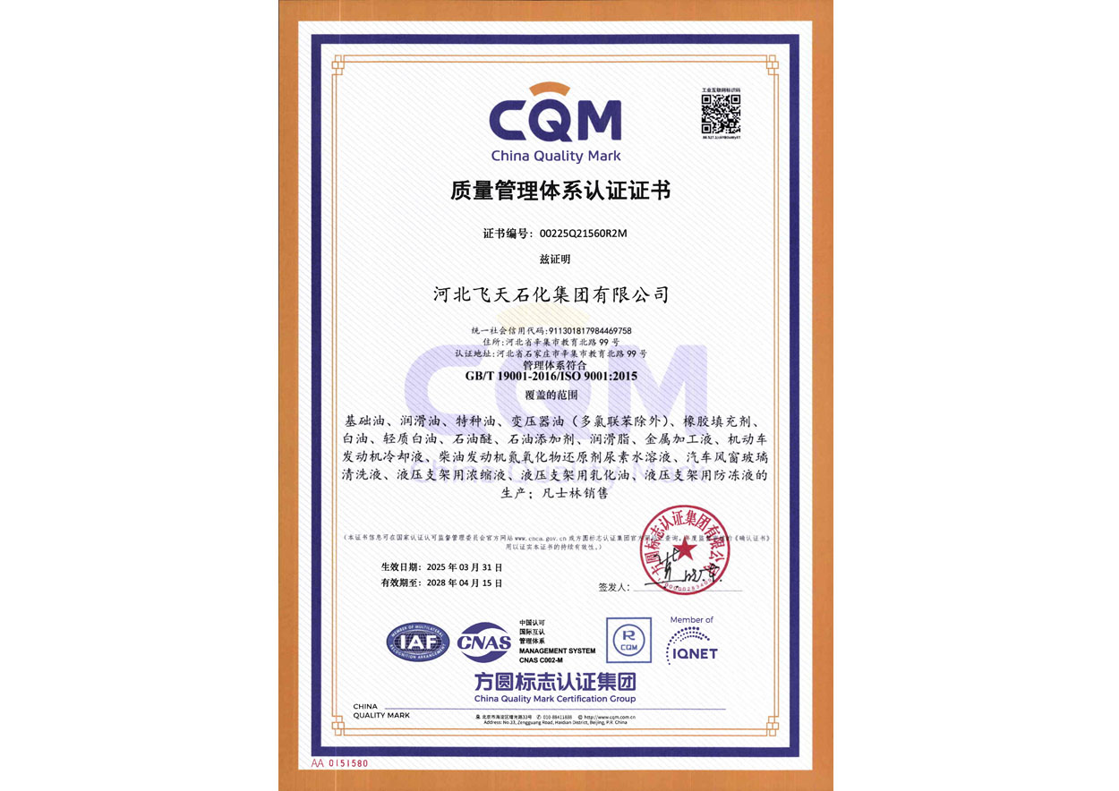 质量管理体系证书